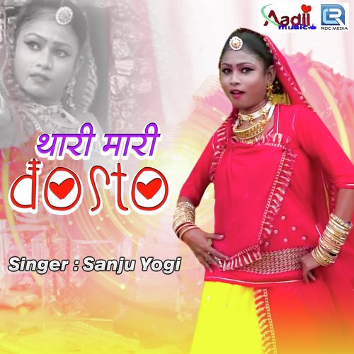 Sanju Yogi Songs MP3 Download